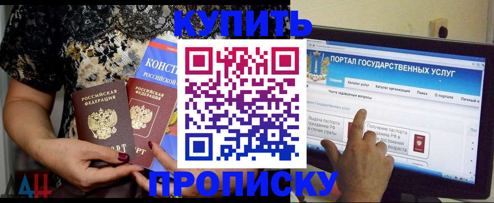 временная регистрация законно в Тынде