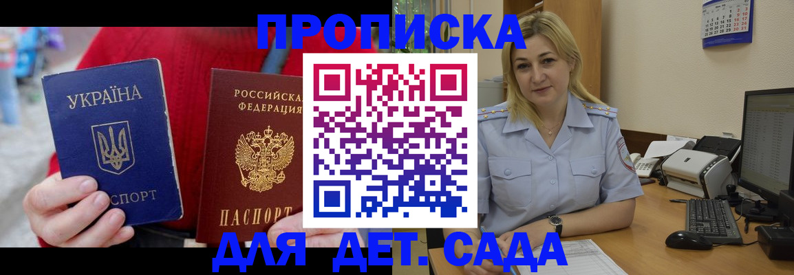 прописка для кредита в Тынде