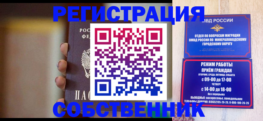 прописка штамп в Тынде